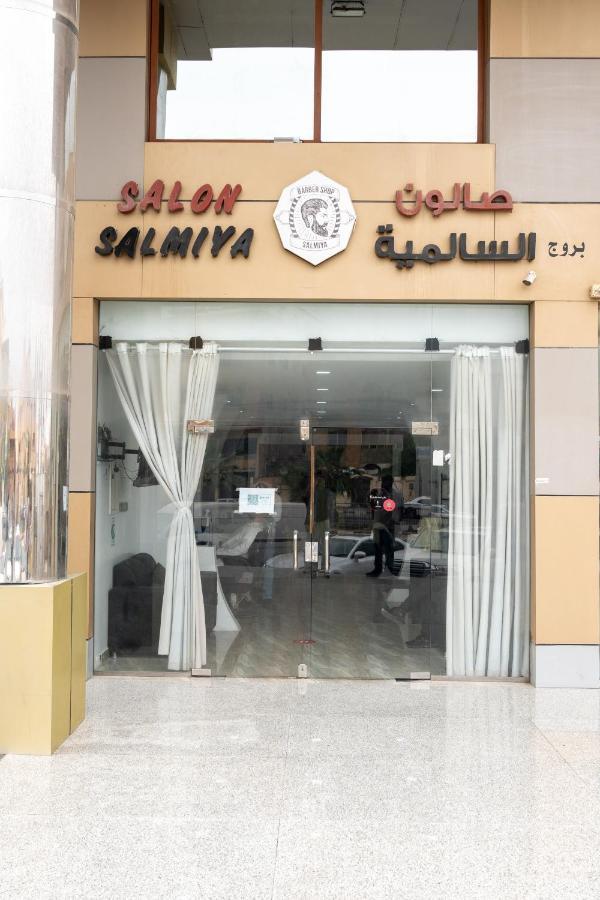 بروج السالمية للشقق المخدومة Brouj Al Salmiya Apartments Serviced ดัมมัม ภายนอก รูปภาพ